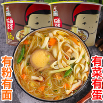 Gu Dasao noodles vegetables eggs 12 barrels of instant noodles hot and sour noodles instant noodles no cooking convenient instant food supper
