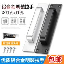 Non-perforated door handle aluminum alloy door handle open plastic steel balcony door sliding door handle door wooden door handle
