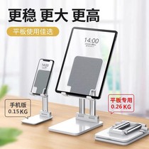 Tablet stand Mobile phone support stand ipad upgrade can be lifted and folded lazy desktop net Celebrity live broadcast stand