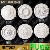 PU lamp plate European style round ceiling imitation sky arc gypsum column carved lamp pool decorative line French living room material
