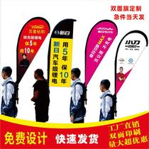 Backpack flagpole advertising back flag P flag promotion knife Emma electric car double-sided flag custom backpack knife flag
