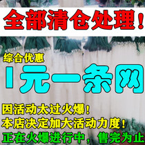 Fishing net sticky net wire mesh Three-layer crucian carp net floating net sinking net Fishing net Single-layer hanging net white bar meal bar silver carp dip net