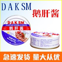 DAK SM Danton mcfoie Gras 90g * 12 cans French foie gras can open can Ready to Eat