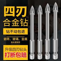 Shuoling preferred four-edged overlord drill multifunctional Cross Triangle drill glass ceramic wood perforated artifact