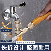 High Pressure Car Wash Water Gun Suit Home Hose Hose Flush Tap Conversion Head Straight Spray Watering Shower Nozzle Tool