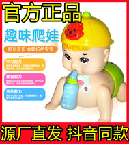 Hengliuo Le family baby learning crawling infant puzzle electric early education climbing doll toy 0-1 year old fun