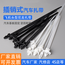 Nylon wiring harness buckle fixing cable tie special aircraft head substrate sheet metal repair latch cable tie