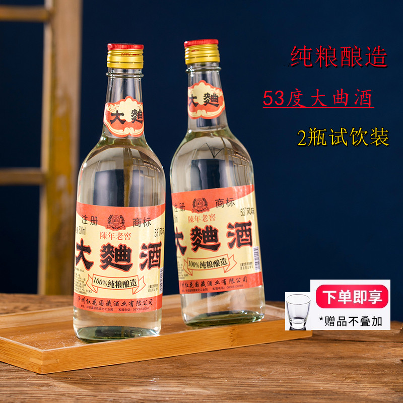 老窖大曲酒-老窖大曲酒促销价格、老窖大曲酒品牌- 淘宝