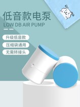 General purpose compression bag electric pump suction pump vacuum machine storage quilt Special household electric pump suction cylinder