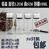 50 small glass bottles with screw aluminum caps sealed bottles wishing bottles transparent cordyceps birds nest test products 10ML