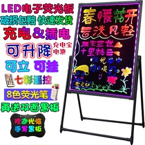 Coincidentally Sacred Electronic Led Fluorescent Board Advertising Board Charging Plug-in Electric Upright Hanging Handwriting Fluorescent Blackboard Billboard luminous small blackboard shop with commercial writing tablet luminous flash screen display cards