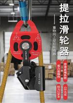 Hoisting tool Jack descender sling climbing labor-saving lifting device air conditioning installation and anti-falling
