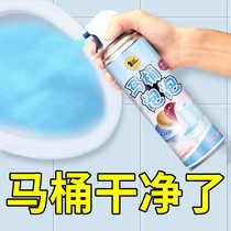 Toilet bubble cleaner foam mousse toilet cleaning artifact toilet descaling yellowing stain removal antibacterial deodorant bubble net