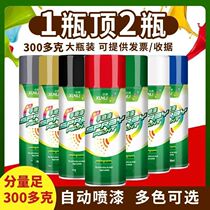 Automatic spray paint Hand spray paint Metal antirust furniture wood paint Car graffiti wall household black and white paint