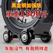 Trailer car shifter battery car motorcycle Universal Universal booster electric car tricycle puncture tire transfer car God