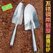 Gardening garden tools stainless steel shovel spade shovel shovel outdoor flower planting