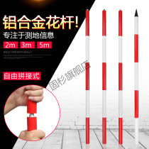 Measuring flower Rod 2 meters 3 meters 5 meters benchmark measuring ruler engineering surveying and mapping flower Rod ruler benchmark red and white benchmark