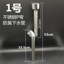 Mens deodorant toilet Elbow urinal drainer accessories Seal ring wall-mounted drain pipe down toilet