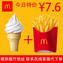 McDonalds coupon Spicy Chicken Wings Coke fries board Burger package McSpice Spicy Chicken Leg Castles Lower Order National