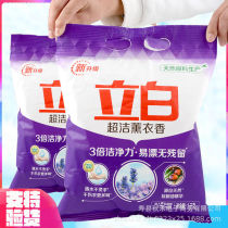 Libai Lavender Fragrant Washing Powder Bag 1kg Shangchao Same Fragrant Clothes Enzyme Washing and Clean