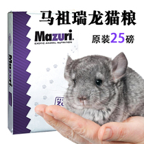 Latest date MAZURI MAZURI Dragon cat food 25 pounds original feed imported staple food Mazurui