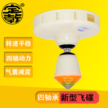 Luoyang brand new flying saucer six mm axis four bearing airbag shock absorption single head high speed diabolo Bell