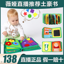 Weiya recommended] Montessori early education cloth educational toy my local tyrant book firstbook baby gift