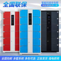 Supermarket electronic storage cabinet Smart storage cabinet Shopping mall storage cabinet Infrared bar code credit card password Mobile phone storage cabinet