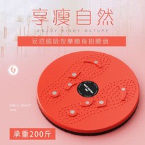 Twister plate Fitness equipment mute twister plate household mens and womens waist twister machine to reduce belly slimming plastic waist twister