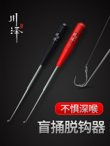 Japan imported Kawazawa deep throat blind poking unhook Fisher Fisher Fisher cross-function