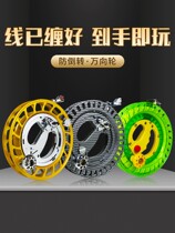 New kite roulette hand hold ABS carbon fiber crystal wire roulette silent brake anti-reverse self-locking retractor