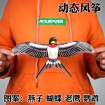 Fishing rod kite dynamic kite mini eagle swallow butterfly children holding breeze easy flying string plastic small wind
