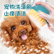 Bath brush cat bath brush tool can be filled with shower gel pet dog Teddy massage brush cleaning products artifact