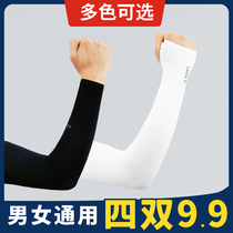 Four pairs of ice cool summer sunscreen womens and mens arm cover arm cover ice silk summer sleeve gloves thin model driving