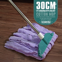 Large widened suction mop cotton thread Old-fashioned household pier cloth head factory traditional ordinary cotton yarn drag water drag