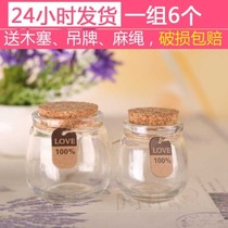 Small cork pudding glass bottle creative gift bottle wishing bottle floating bottle lucky star bottle candy decorative bottle