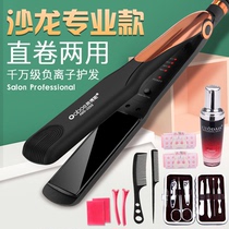Dual-use student bangs curls buckles small injuries splints dormitories female non-perm electric straightening hair straighteners straight inner hair sticks