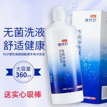 Opukang mirror Teshu rinse fluid oklens rgp hard corneal plastic eye lens cleaning fluid for cold white open