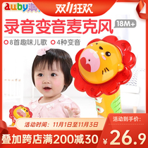 Ao Bei star microphone children singing microphone microphone music instrument baby puzzle early education toy