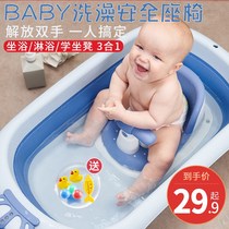 Baby bath artifact baby safety seat can learn to sit on the cushion newborn children bathtub stand non-slip bath stool