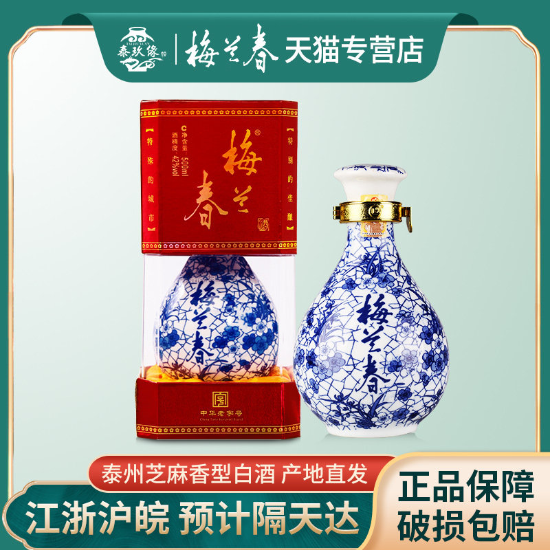 泰州★梅蘭春★芝麻香型白酒★度数46％、125ml×4本 梅兰春芝麻香白酒-梅兰春芝麻香白酒促销价格、梅兰春芝麻香白酒品牌- 淘宝