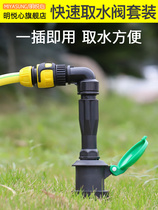 6 minutes outdoor water intake valve quick water taker 1 inch land plug landscaping lawn green water pipe ground joint taking water port