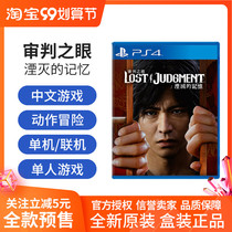 PS4 game sequel The memory of the death of the trial annihilation Chinese 9 24 release order