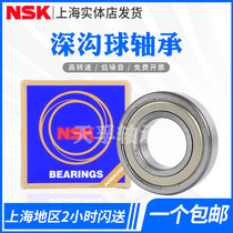 Japan imported bearings NSK 6207 6208 6209 6210 6211 6212ZZ DDU C3