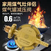Pressure reducing valve Liquefied gas tank gas valve Household water heater Low pressure safety gas accessories valve 0 6