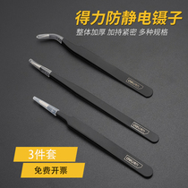 Deli tweezers Three-piece set of pointed straight tweezers wire clip Anti-static stainless steel tweezers hair pick tool artifact