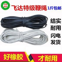 Gyro special whip rope fitness stainless steel wooden gyro whip rope whip rope braid rubber nylon line ice GA