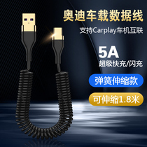 Audi car data cable A4L A6L Q3 Q5L Q7 A3 Apple carplay projection connection charging cable