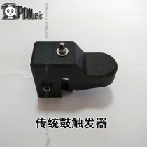 Electronic drum traditional drum sound drum trigger snare drum drum bottom drum trigger real drum to electric drum