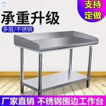 Stainless steel workbench operation kitchen Three double-layer lotus table Commercial household hotel rectangular countertop special